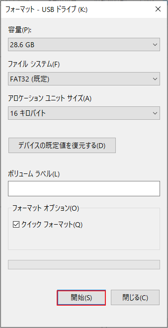 クスプローラーでSDカードをフォーマット