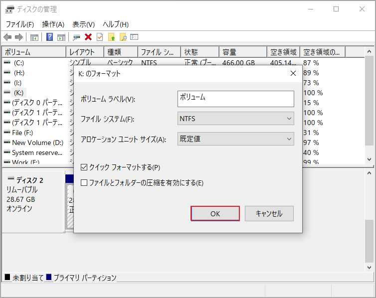 ディスクの管理でSDカードをフォーマット