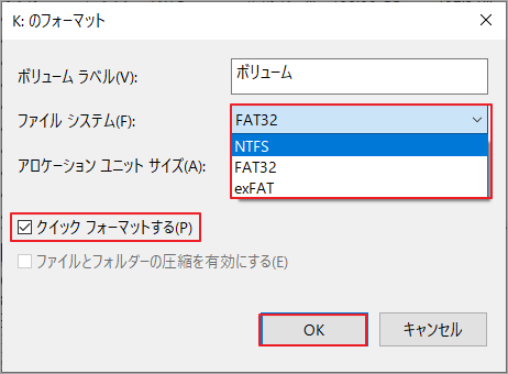 フォーマット設定