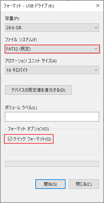 「FAT32」を選択