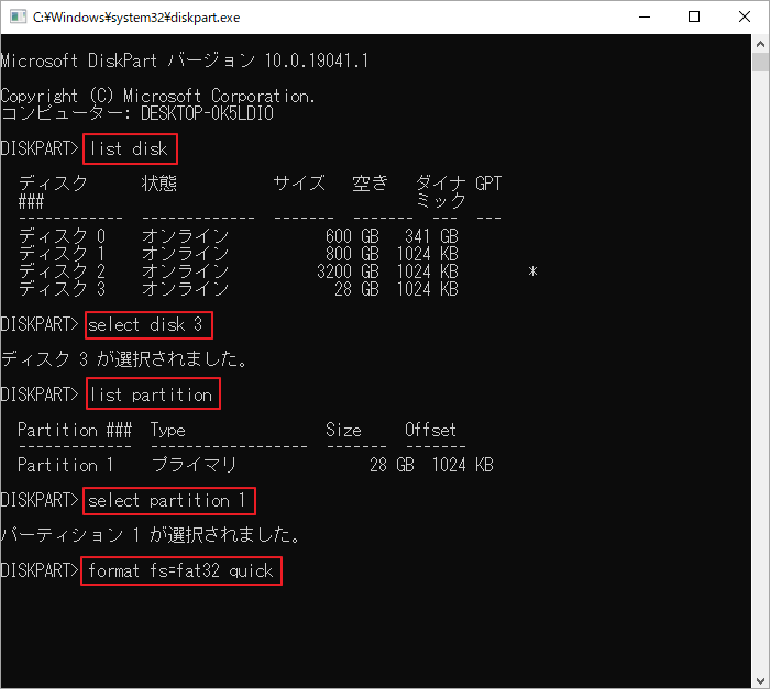 DiskpartでUSBメモリをフォーマット