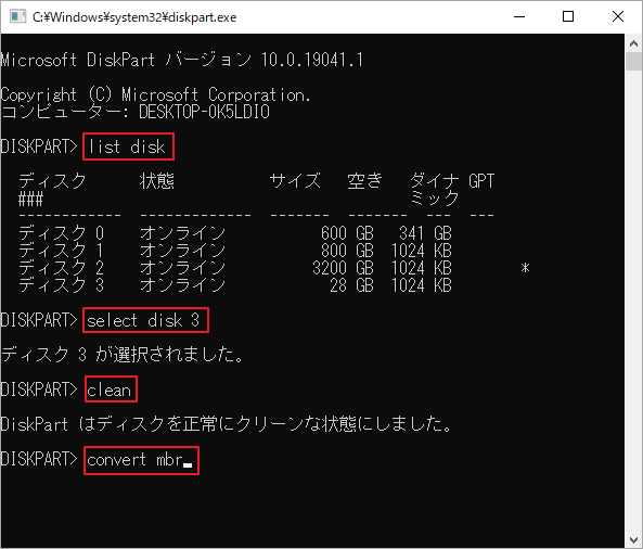 DiskpartでUSBメモリをGPTからMBRに変換