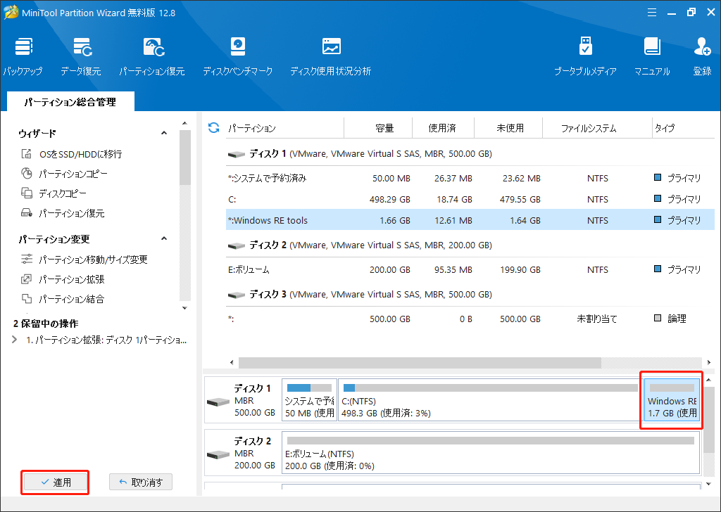 操作を実行する