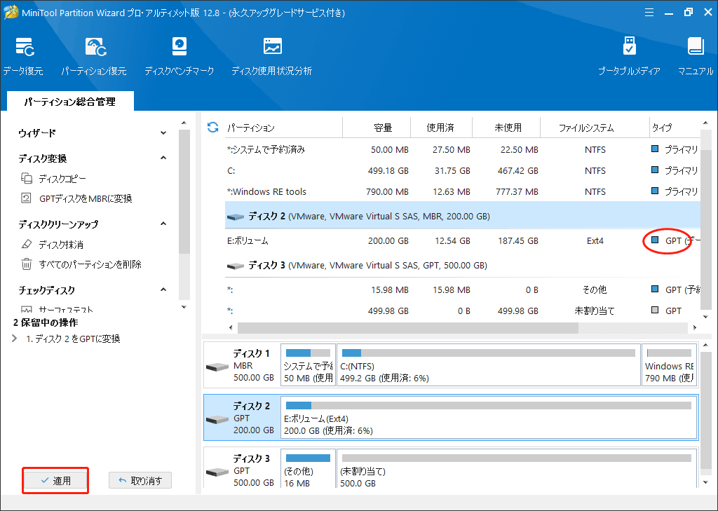 変換を実行する