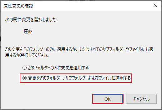 属性変更の確認