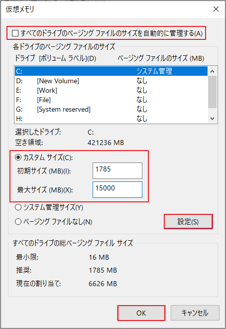 設定を行い