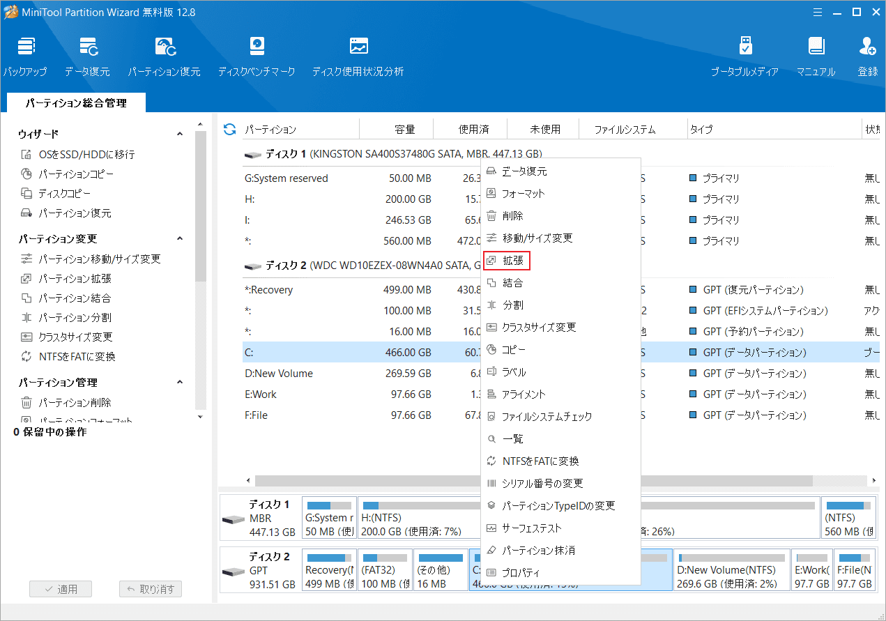 「拡張」をクリック