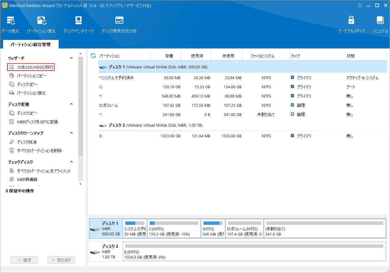 OEM版のWindows 10をSSD