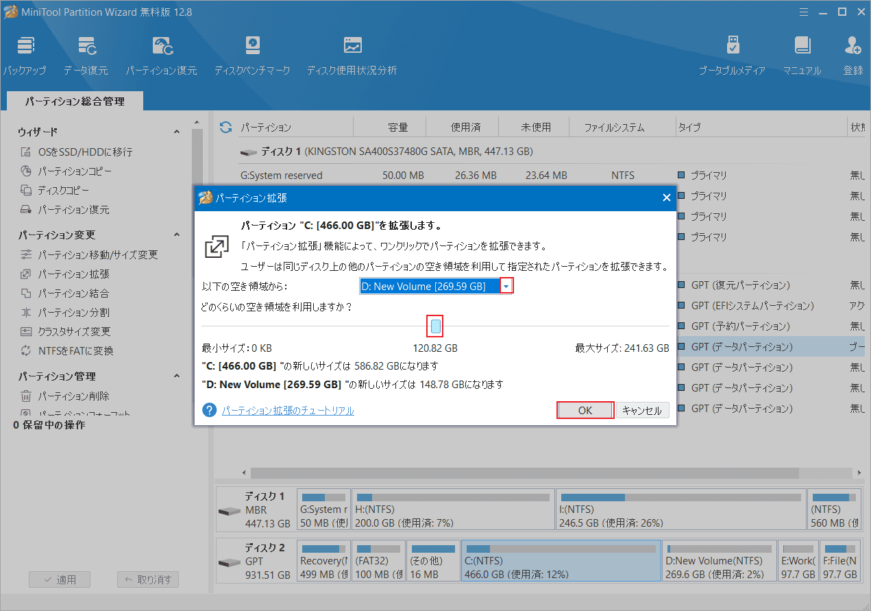 取得するスペースのサイズを決定