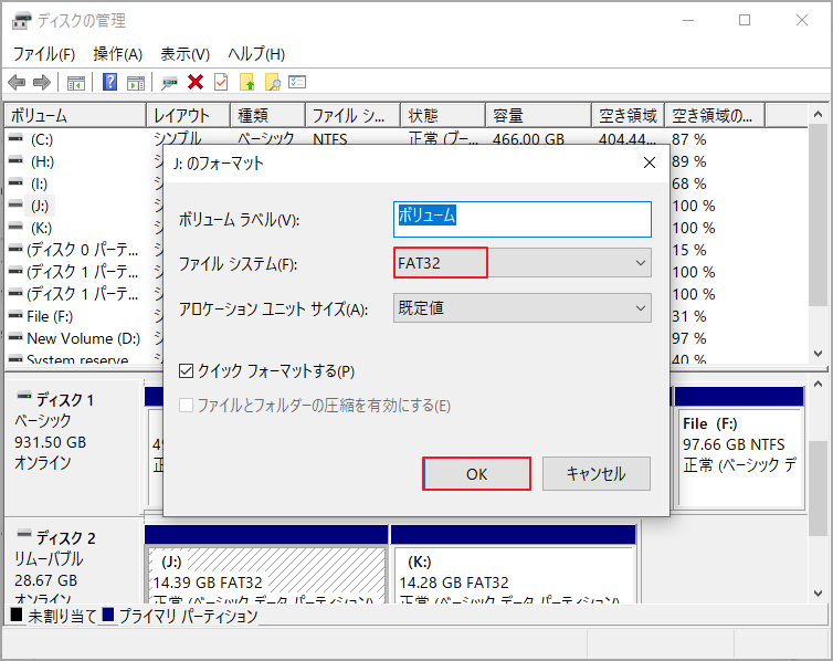 「FAT32」を選択