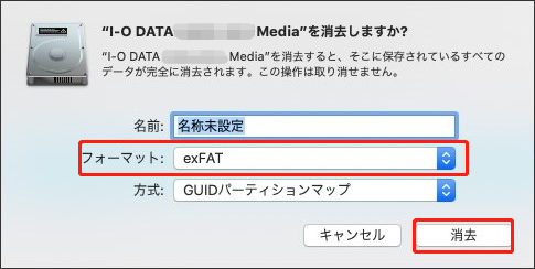 exfatを選択する