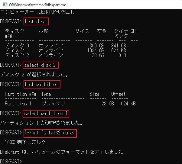 diskpartでUSBメモリをフォーマット