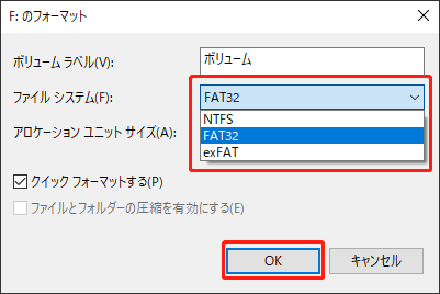 フォーマットを実行する