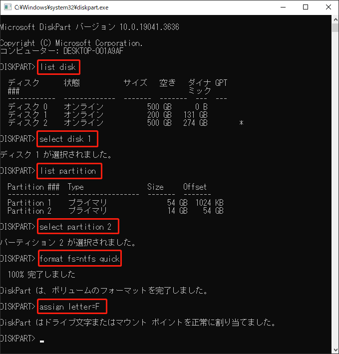 DiskpartでUSBをNTFSにフォーマットする