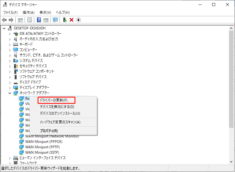 ドライバーの更新