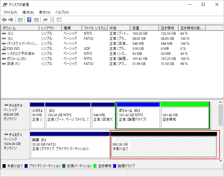 未割り当て領域を右クリック