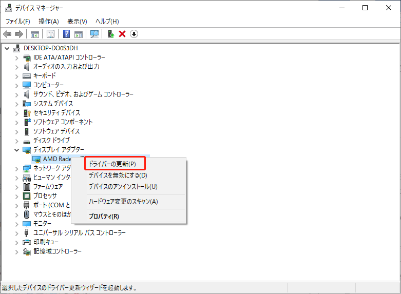 ドライバーを更新する