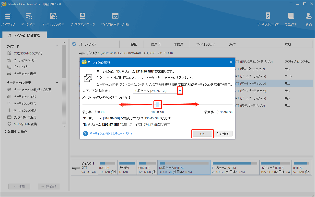 利用する空き領域を選択する