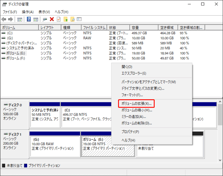 ボリュームノ拡張