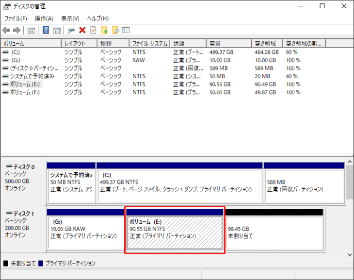 拡張したパーディション