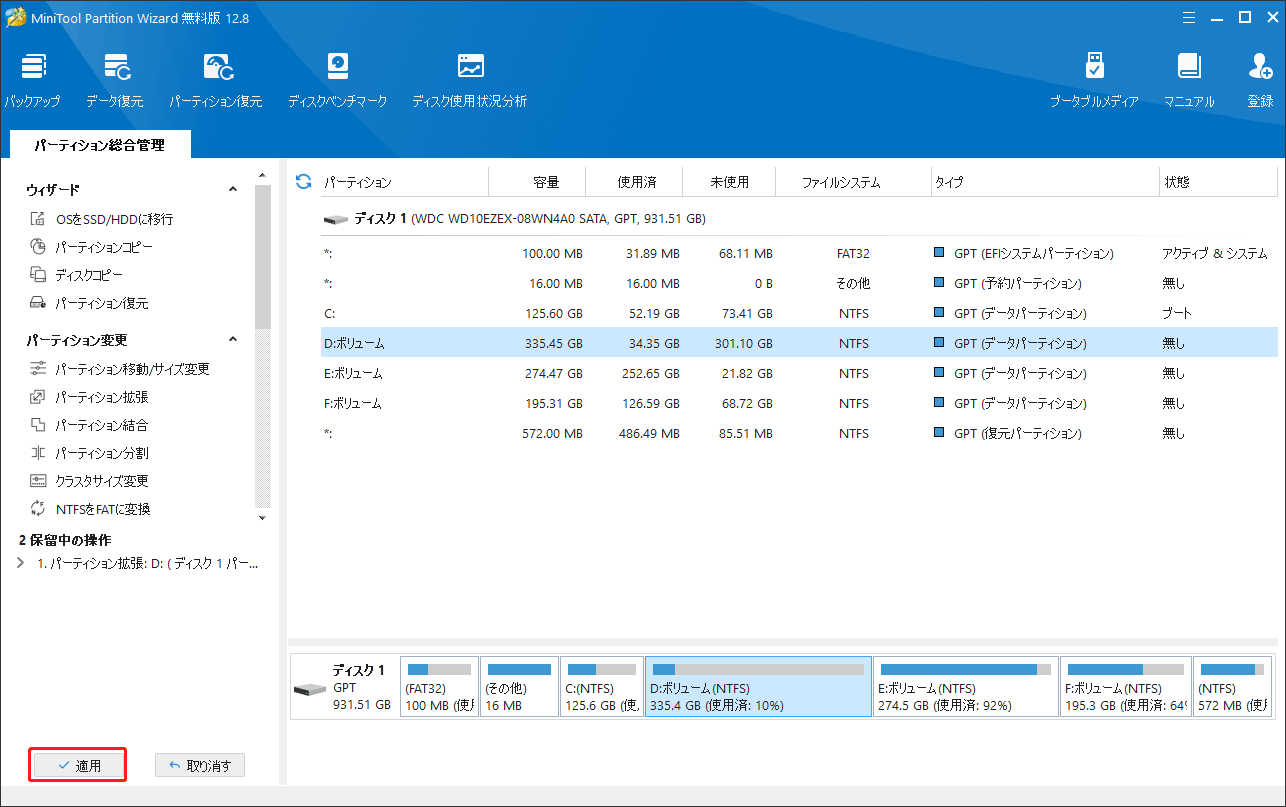 拡張する操作を実行する