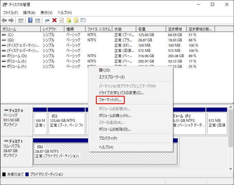 ディスクの管理でUSBをフォーマット