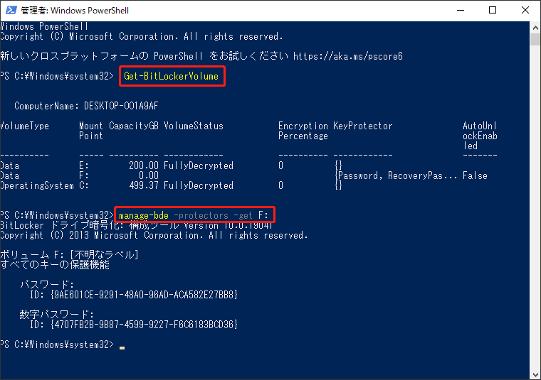 PowerShellからBitLocker 回復キーを取得する