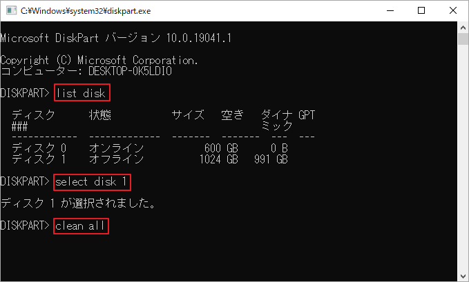 DiskPartでHDDをローレベルフォーマット