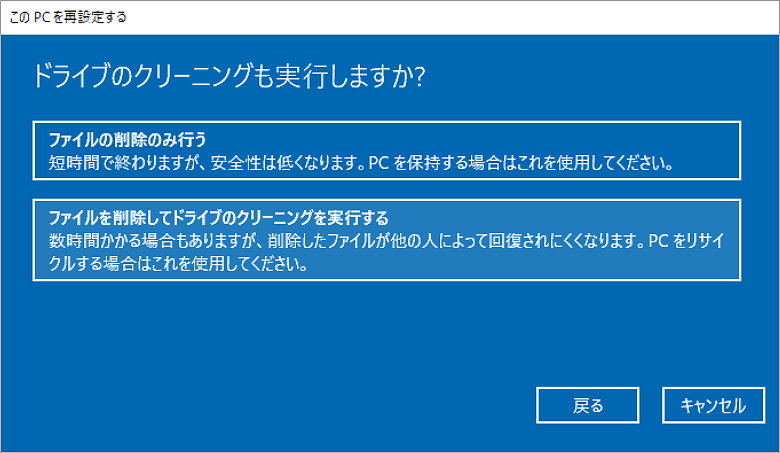 ドライブのクリーニングを実行