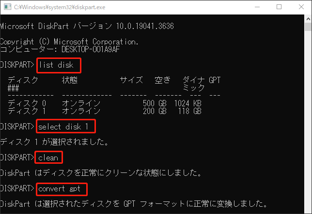 DiskpartでドライブをGPTにする