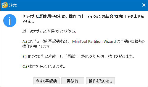 「今すぐ再起動」をクリック