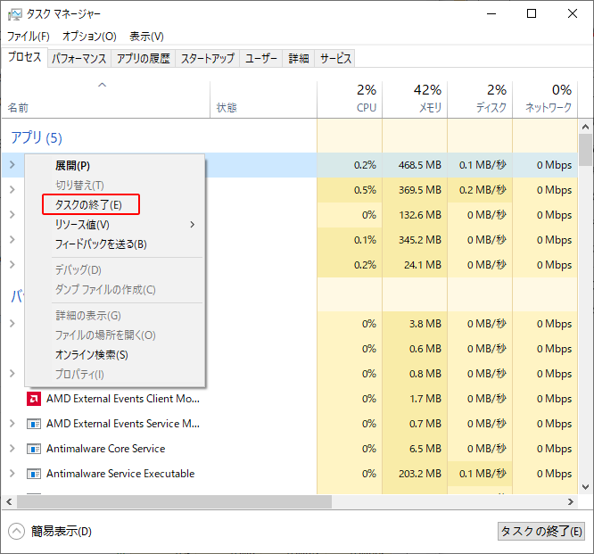 タスクを終了する