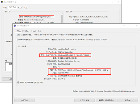 システム要件を確認する