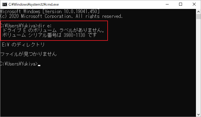 「dir X:」コマンドを入力