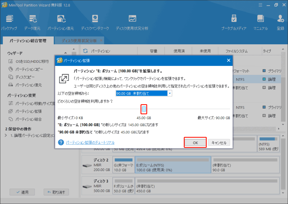 取得する空き領域の量を決定