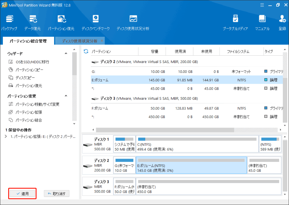 操作を実行する