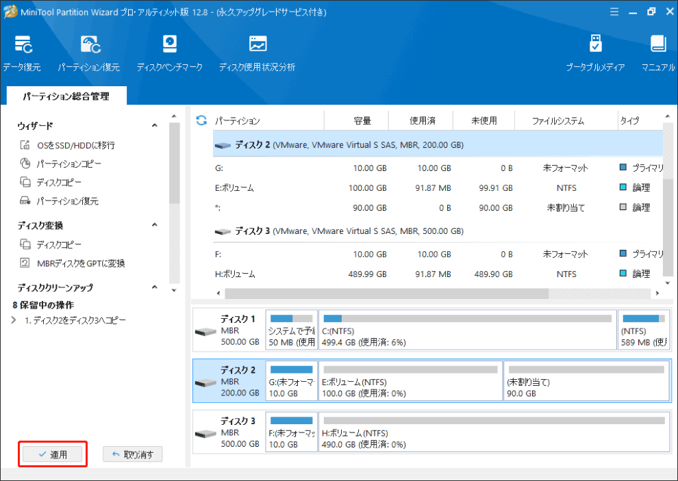 操作を実行する