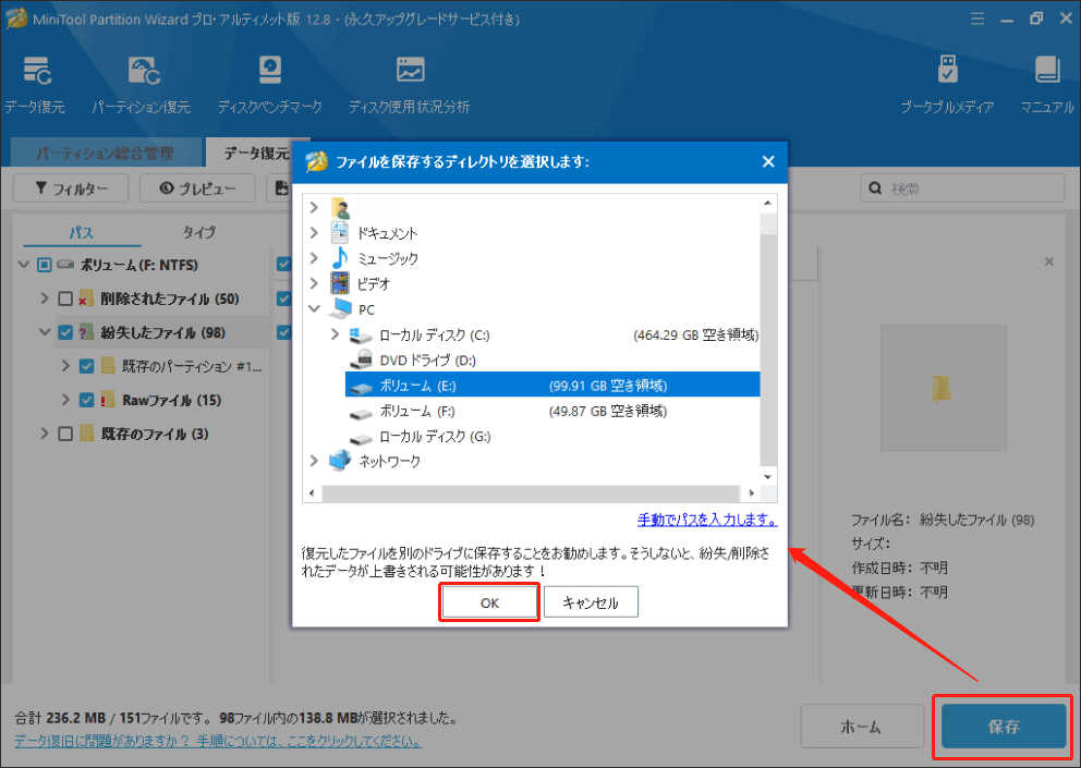 データを保存する