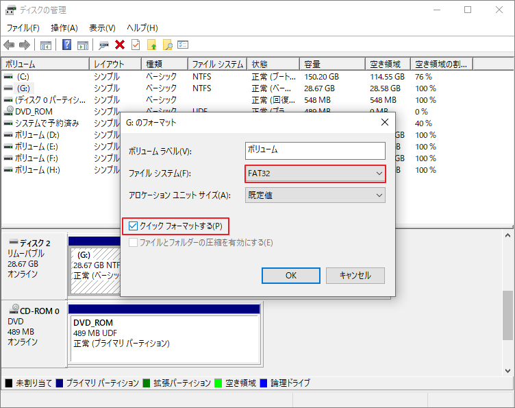 ファイル システムとして「FAT32」を選択