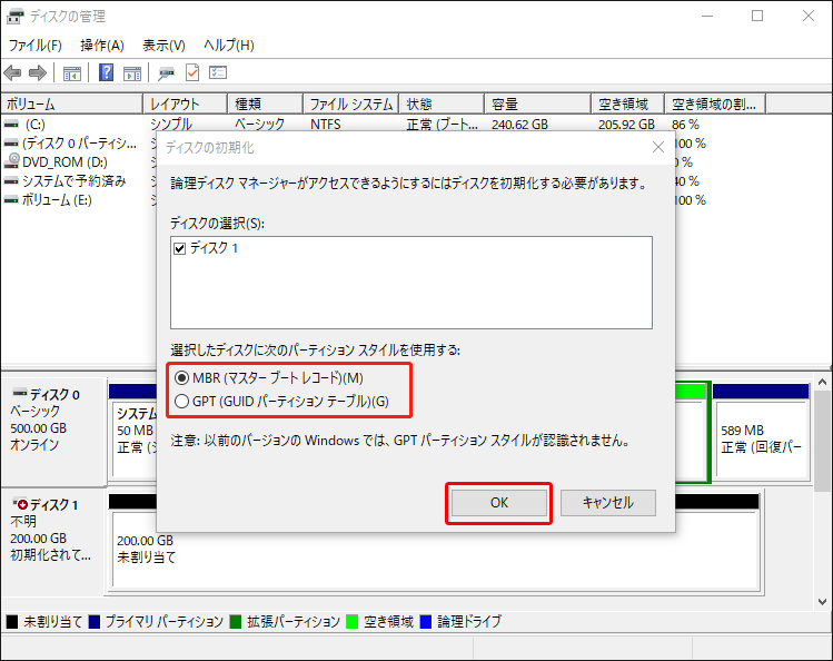 「ディスクの管理」の「ディスクの初期化」ウィンドウでディスクスタイルを選択