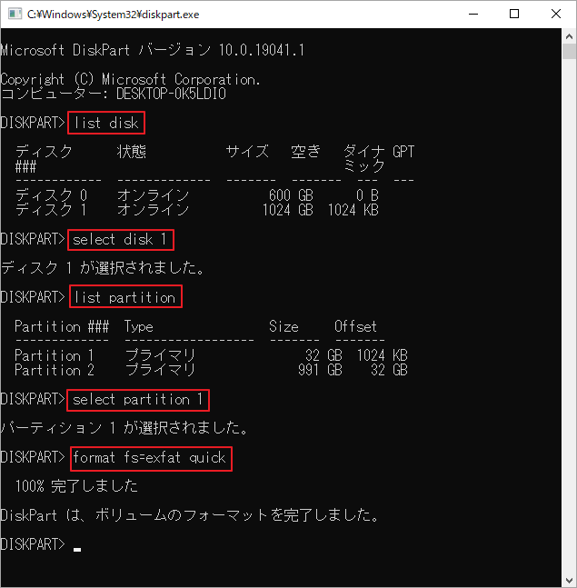 diskpartでパーティションをフォーマット