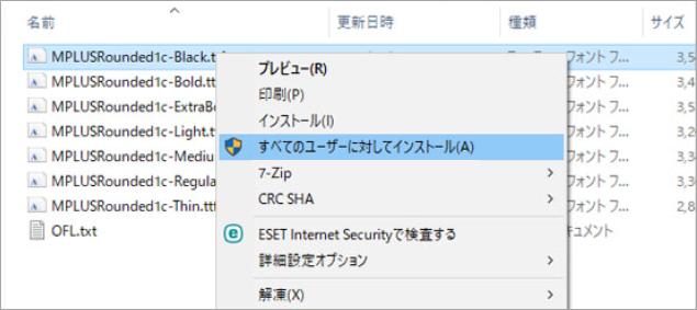 「すべてのユーザーに対してインストール」を選択