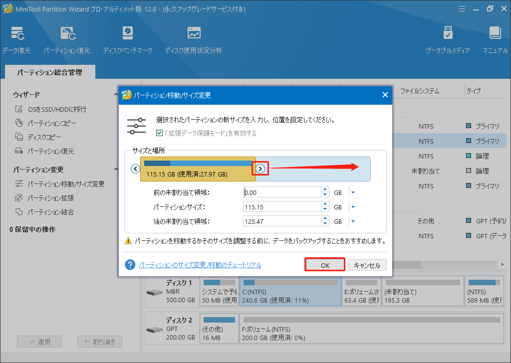 Cドライブのサイズを確認する