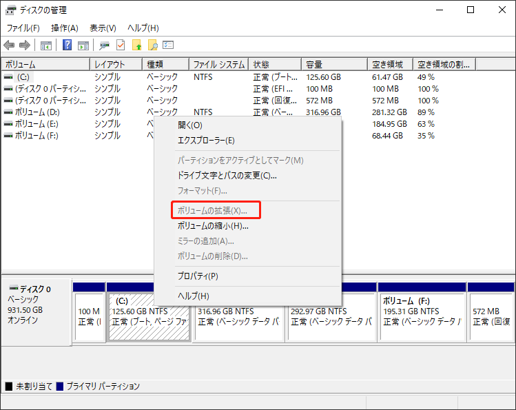 拡張機能が利用できない