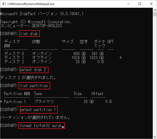 DiskpartでSDカードをフォーマット