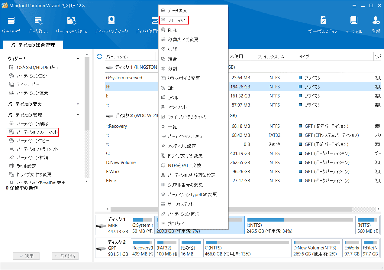 「フォーマット」をクリック