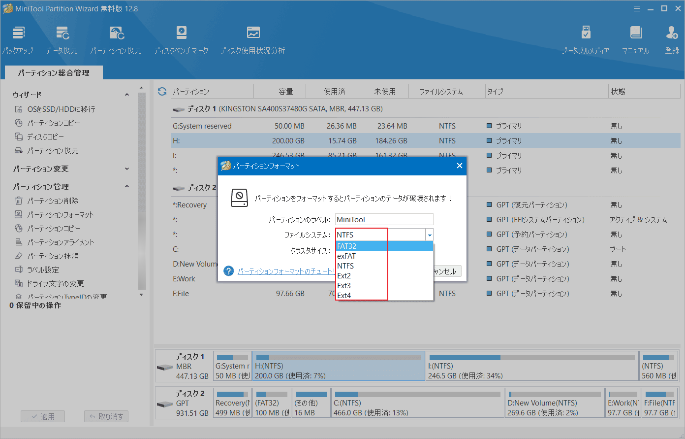 フォーマット設定