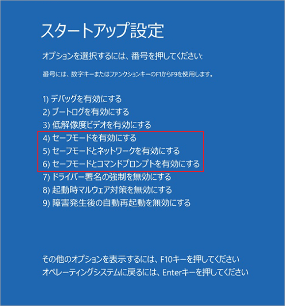 F4、F5、またはF6を押す