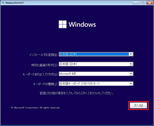 Windowsセットアップ