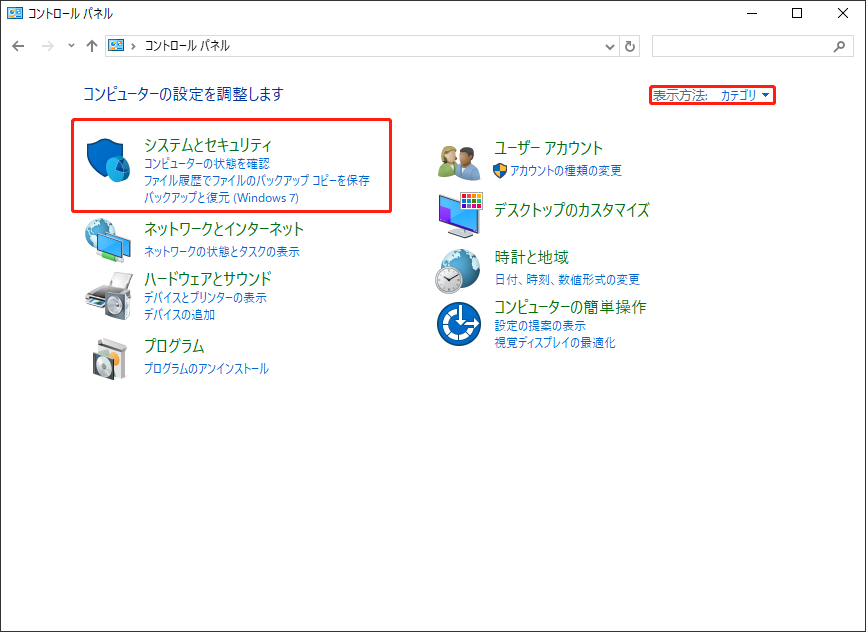 「コントロール パネル」で「システムとセキュリティ」を選択